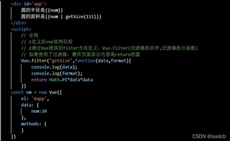 1 2 Vue过滤器和修饰符vue过滤器修饰符 Csdn博客