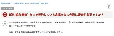 無在庫転売は違法？amazonから仕入れて販売する手法は規約違反の可能性も ちゃんやまの電脳物販通信