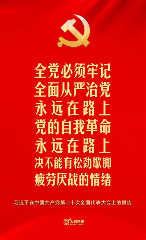 二十大报告这些话，振奋人心！时政 文汇网