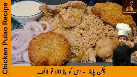 Best Chicken Pulao Recipe Quick Easy Pulao Pulao Rice Chicken