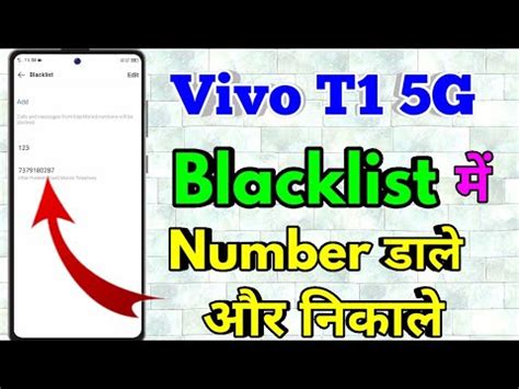 How To Remove Number Blacklist In Vivo T1 5G Vivo T1 5G Blacklist