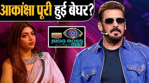 Bigg Boss Ott2 Akansha Puri Has Been Evicted From Salman Khans House