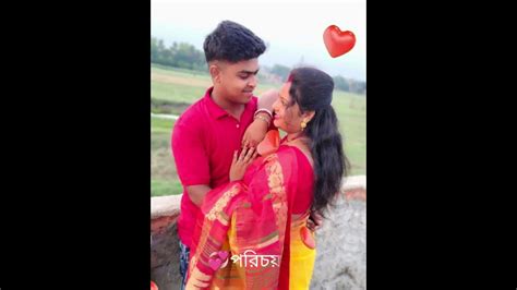 সেই দেখা সেই কথা সেই প্রথম পরিচয় 💞 ।। Romanticwhatsappstatus