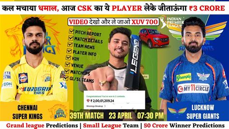 Che Vs Lkn Dream Team Lkn Vs Che Dream Prediction Chennai Vs