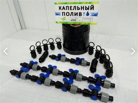 Готовый набор капельного полива 100м,200м,капельный полив: 450 грн ...