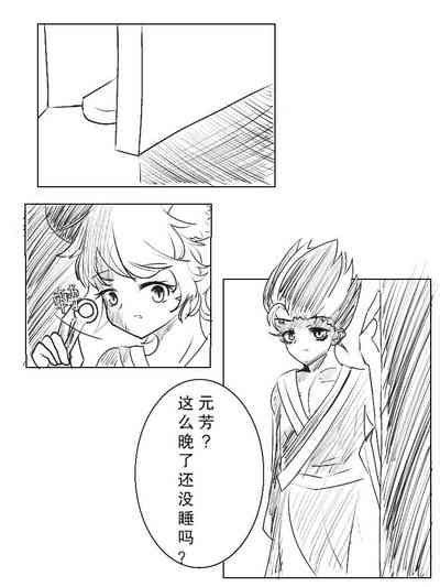 Xiágǔ Yín Xióng Chuán 2019 nhentai hentai doujinshi and manga