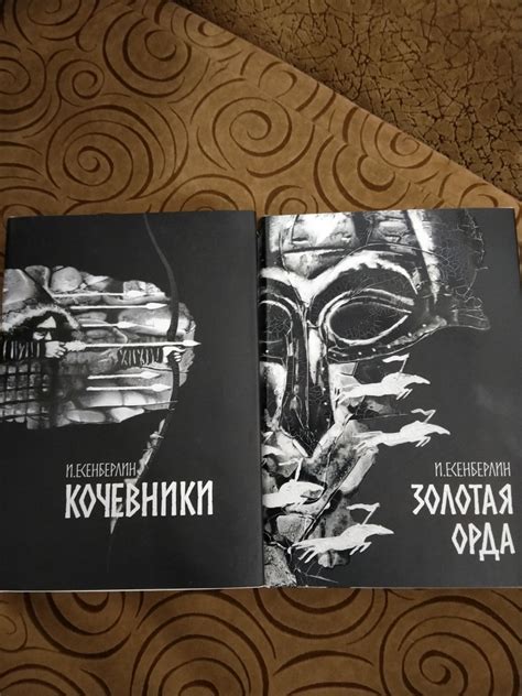 Кочевники — Ильяс Есенберлин — Книжный клуб — Купить за 6 400