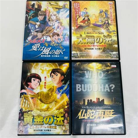 大川隆法作品 Dvd 2点セット｜yahooフリマ（旧paypayフリマ）