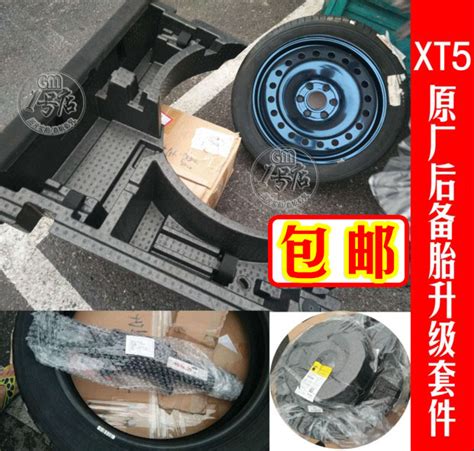 Cadillac Spare Tire Kit Seananon Jopower
