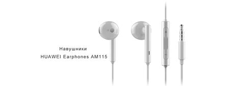 HUAWEI Earphones AM115 - HUAWEI Україна