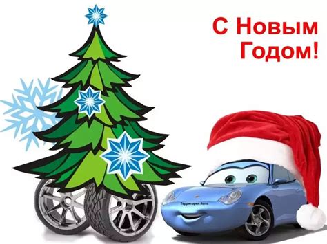 С Наступающим а уже и СКОРО С НОВЫМ ГОДОМ) — Nissan Sunny (B15), 1,5 л ...