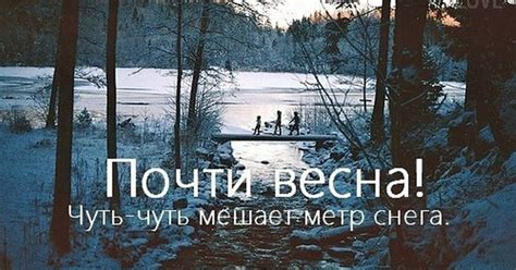 Скачать прикольные и красивые картинки: Прикол про весну на fun.tochka.net