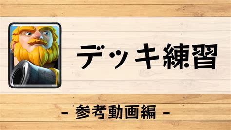 【クラロワ】カードレベル15解放！鍵はエリートワイルドカード！ らくログ