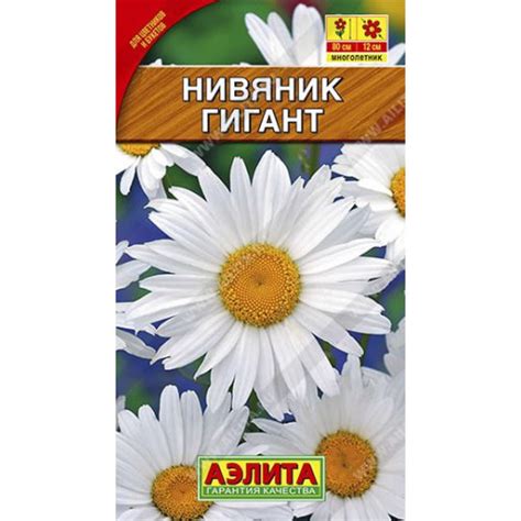 Нивяник Гигант крупноцветковый Аэлита Аэлита купить от 30 рублей в ...