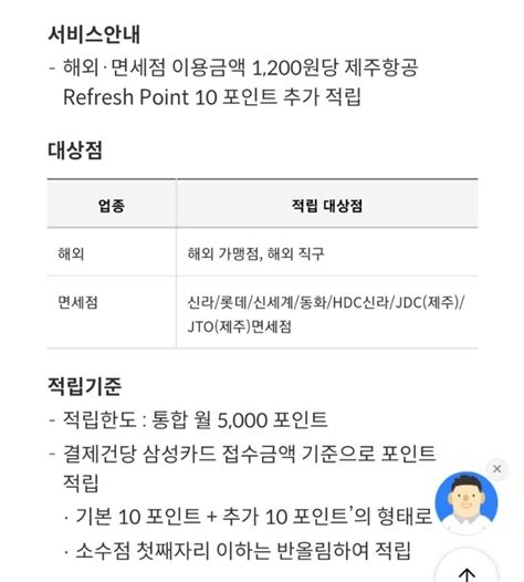 제주항공 마일리지 적립방법and사용방법 제주항공 카드 비교대한항공 아시아나항공이랑 비교 후 장단점 네이버 블로그