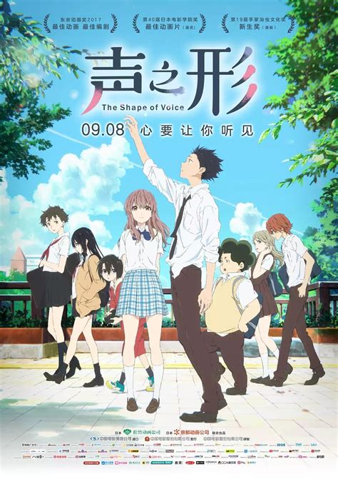 A Silent Voice The Movie 2016