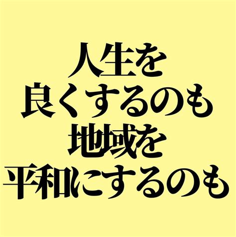 人生を良くするのも地域を平和にするのも 美鈴公式サイト