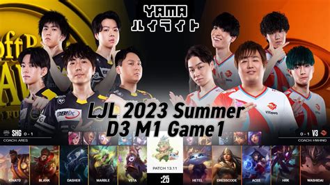 Shg Marble Vs V Acee Game D M Ljl Summer By