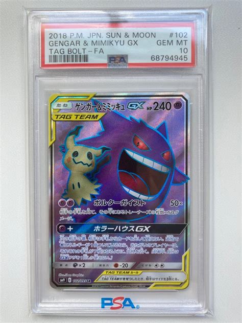 Psa Gengar Mimikyu Gx Sr Sm Japanese Pokemon Card Hobbies Toys