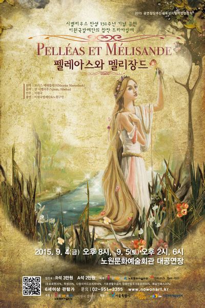 시벨리우스 탄생 150주년 기념공연 발레 펠레아스와 멜리장드 뉴스테이지