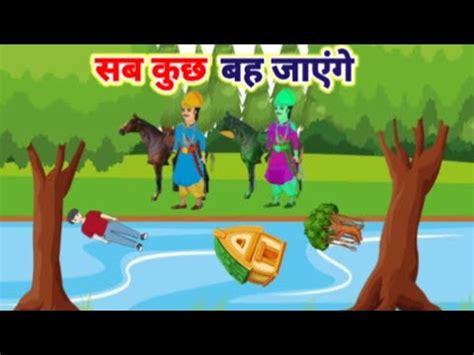 Akbar Aur Birbal Ki Kahani Hindi Moral Story