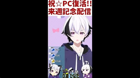 【朝活・雀魂】新pcテスト配信！雀魂参加型！雑談スタイル♪【新人vtuber】毎日配信 おはようvtuber 新人vtuber 雀魂