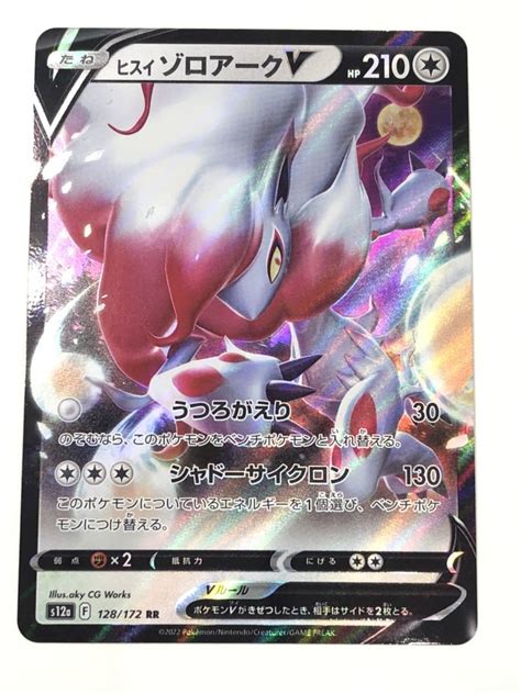 Yahooオークション 数2 同梱可能 即決 ポケモンカードゲーム S12a