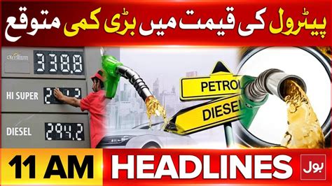 Petrol Price Decreased In Pakistan Bol News Headlines At Am