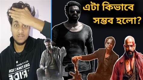 SRK হরল Prabhas এর কছ Jawan Prevue Trailer Breaking Records