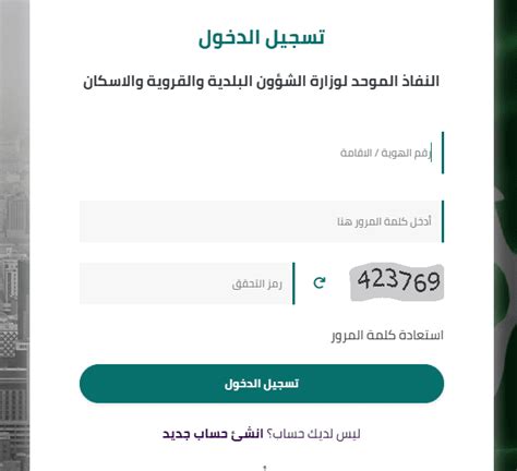 خطوات إصدار رخصة بلدية للنشاط التجاري عبر منصة بلدي الإلكترونية