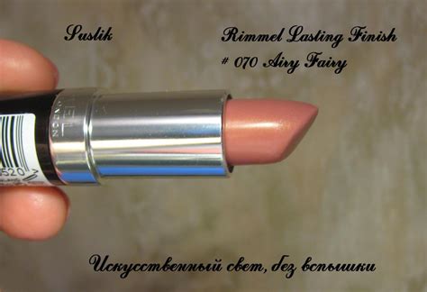 Помада Lasting Finish Lipstick 070 Airy Fairy от Rimmel отзывы