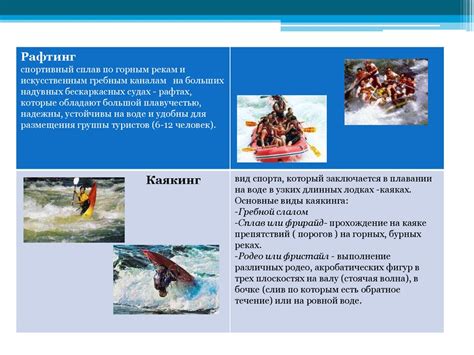 Туризм. Классификация видов туризма - презентация онлайн