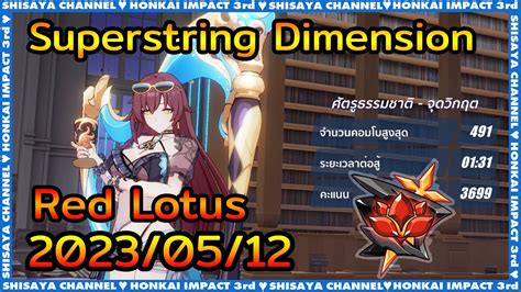 Superstring Dimension มตซเปอรสตรง Red Lotus Husk Nihilius Boss