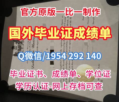 原版制作《加拿大毕业证书》温莎大学毕业证书和学位证书成绩单 Ppt