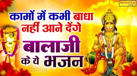 जय हो तेरी अंजनी के लाल Jay Ho Teri Anjani Ke Lal हनुमान अमृतवाणी Hanuman Amritwani