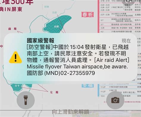 台灣發警報：中共射衛星飛越台灣南部 中共衛星 中共介選 大紀元