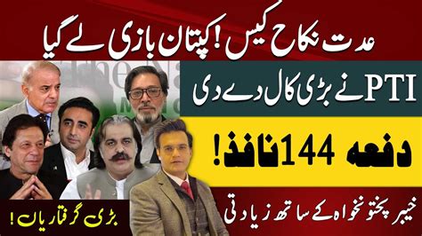 Imran Khans Victory Iddat Nikah Case Ptis Big Call Yasir