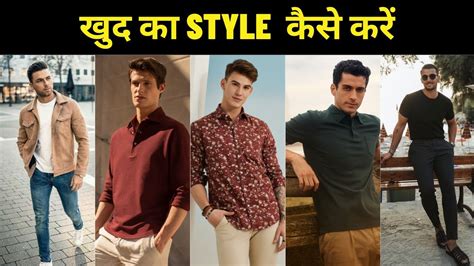 Styling Tips How To Improve Dressing Sense How To Dress Well For