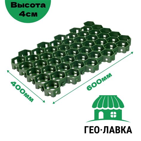 Газонная решетка для парковки - купить по низкой цене