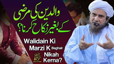 Walidain Ka Marzi Ke Baghair Nikah Karna Ask Mufti Tariq Masood Youtube