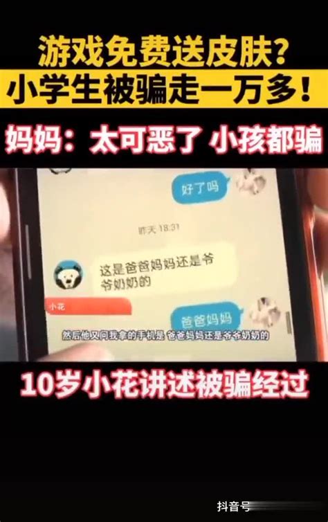 小学生被骗12万，仅仅是孩子的无知吗？ 小曼 转账 家长