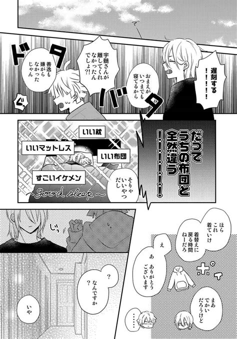 朝起きたらすごいイケメンが恋人になってた3 Ricochetタカシナ 鬼滅の刃 同人誌のとらのあな女子部全年齢向け通販