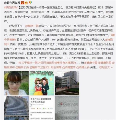 产妇喊疼想剖腹产遭家属多次拒绝后跳楼自杀 知乎