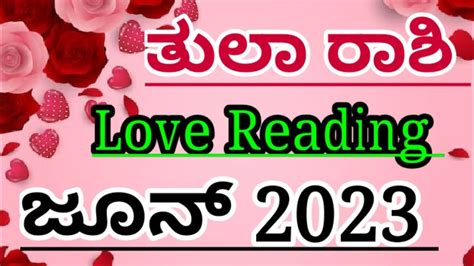 Tula Rashi June Love Life 2023 Tula Rashi June 2023 Love Horoscope