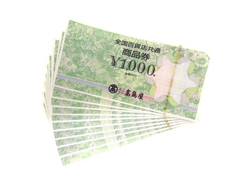 金券買取全国百貨店共通商品券 1000円券｜ピカイチプラス大垣本店