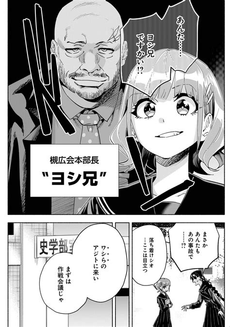 「目が覚めたらお嬢様になっていたヤクザの話① 漫画がよめるハッシュタグ Ad」杠憲太 ﾕｽﾞﾘﾊｹﾝﾀ の漫画