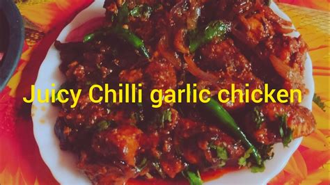 Juicy Chilli Garlic Chicken Recipe।রেস্টুরেন্ট স্টাইলে জুসি চিলি