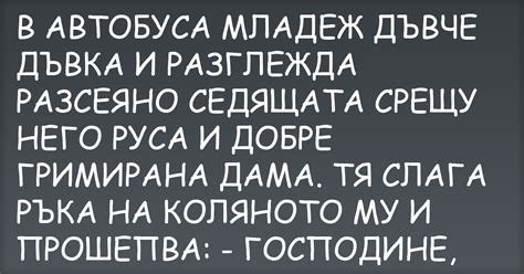 Вицове24x7.блог