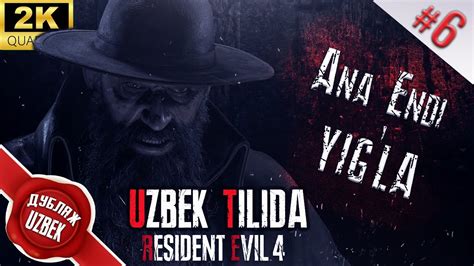 ANA ENDI YIG LA RESIDENT EVIL 4 REMAKE UZBEK TILIDA DUBLYAJ 6 QISM