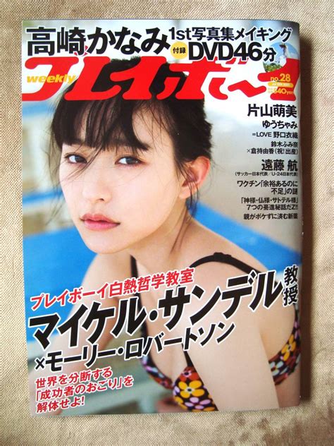 Yahooオークション 週刊プレイボーイ 2021年no28 表紙 高崎かなみ